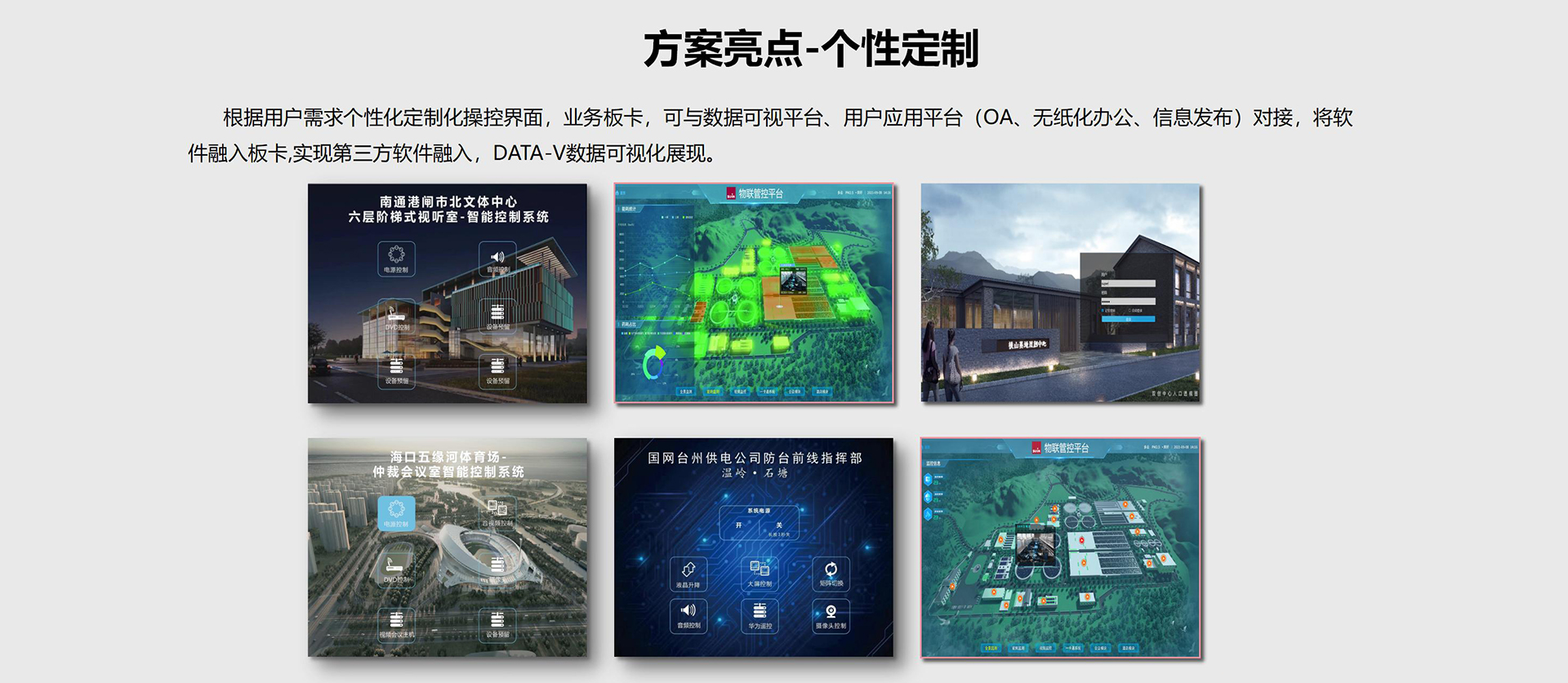 電視電話會議系統:企業級音視頻融合通信的專業解決方案 電視電話會議系統:企業級音視頻融合通信的專業解決方案